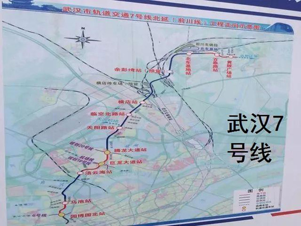 武漢市軌道交通7號線