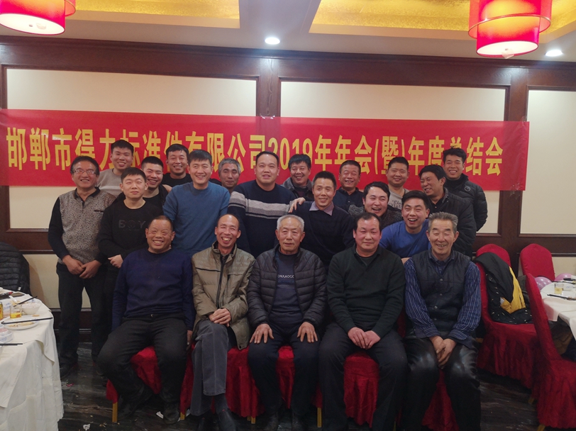 不忘初心，不負(fù)韶華-得力公司2019年年會(huì)